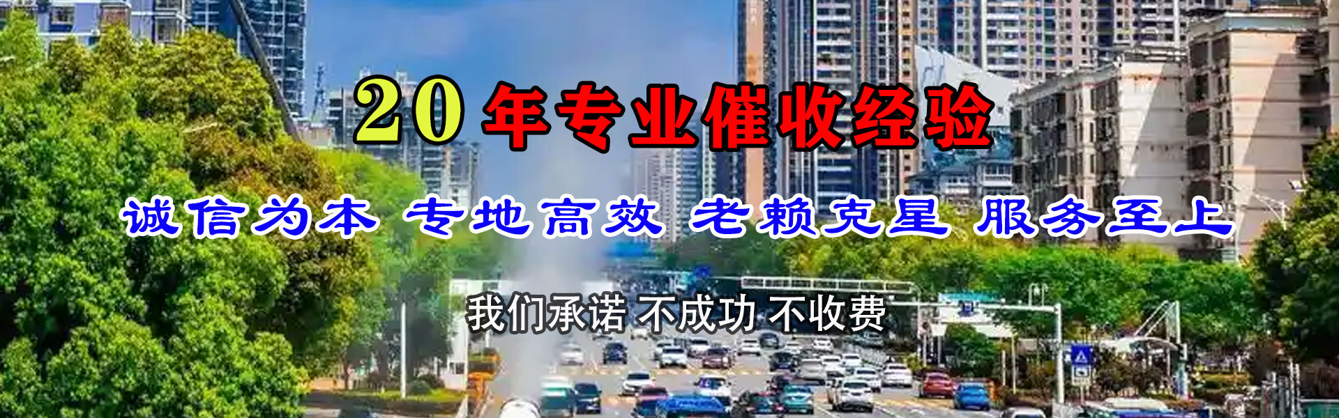 称多要款公司