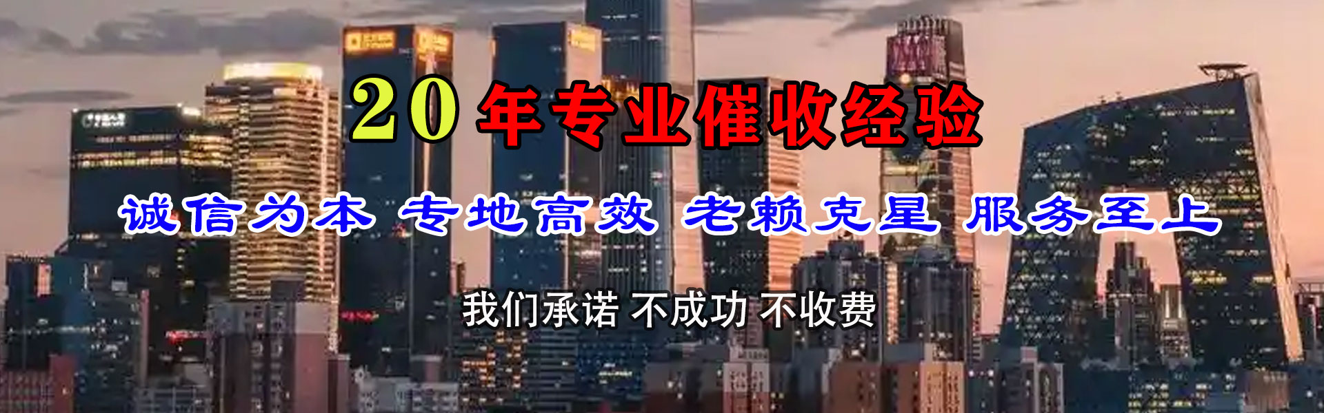 称多要账公司